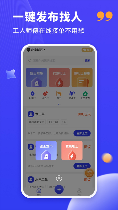 ˮ�繤�ӵ� ��׿�� ��������