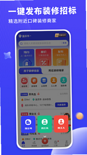 ˮ�繤�ӵ� ��׿�� ��������