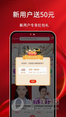 摩耶上门按摩 安卓版 技师列表