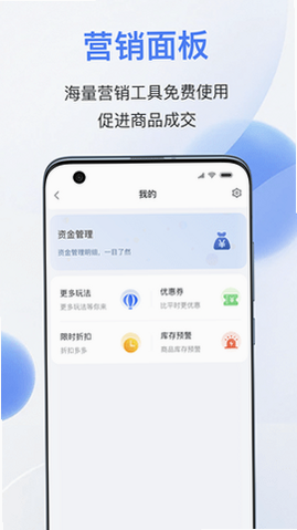 易批服务商 常见问题解决 教程 安卓版