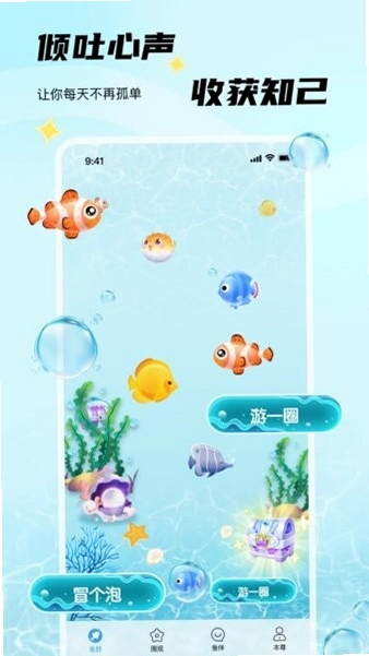 非鱼之乐截图0