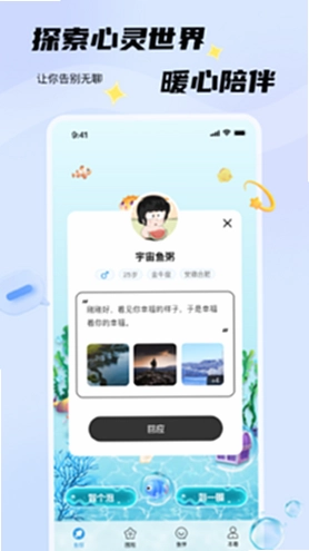 非鱼之乐截图2