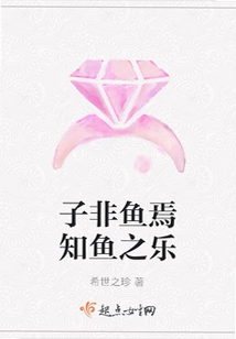 非鱼之乐截图3