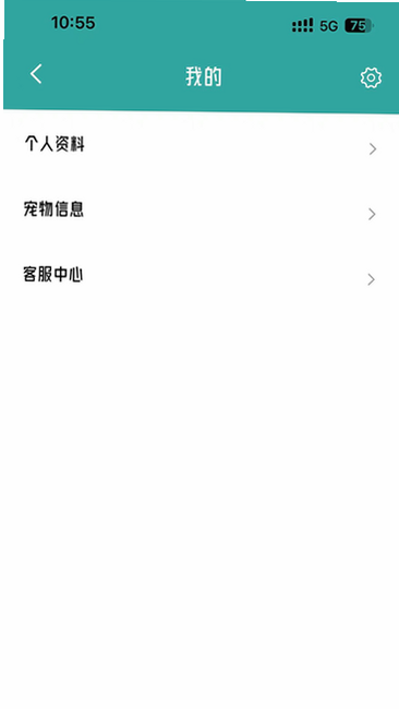 宠悦悦 安卓版 定位器 使用教程