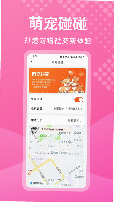 宠悦悦 安卓版 官方正版下载