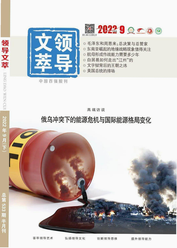 领导文萃 安卓版 杂志内容板块
