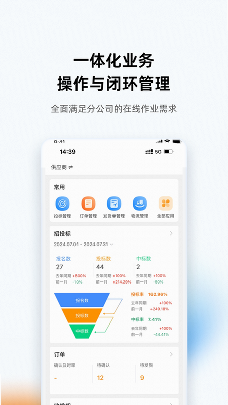 筑共赢 安卓版 软件界面 功能截图