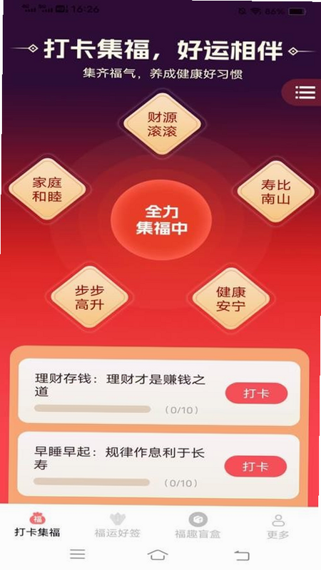 禧积分 安卓版 合法吗