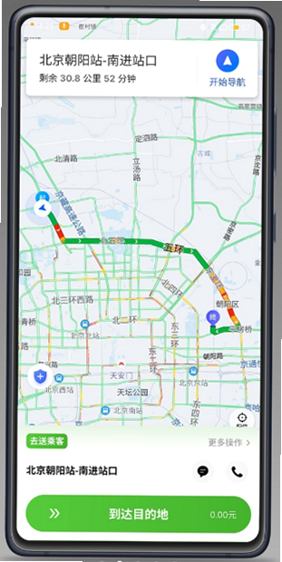 婉美出行聚合司机端 安卓版 操作说明