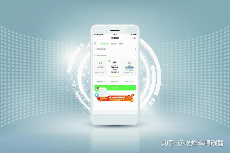 婉美出行聚合司机端 安卓版 用户评价