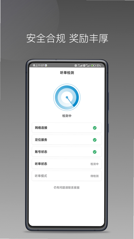 幸福智行端 客服电话 联系方式