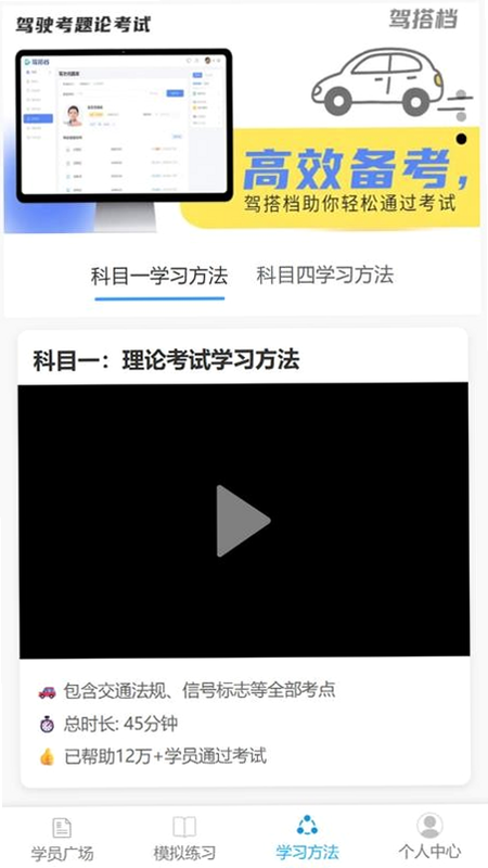 驾搭档 安卓版 操作界面截图
