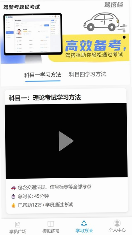 驾搭档 安卓版 操作界面截图
