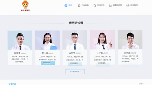 桔小跑陪诊师端 安卓版 常见问题解决