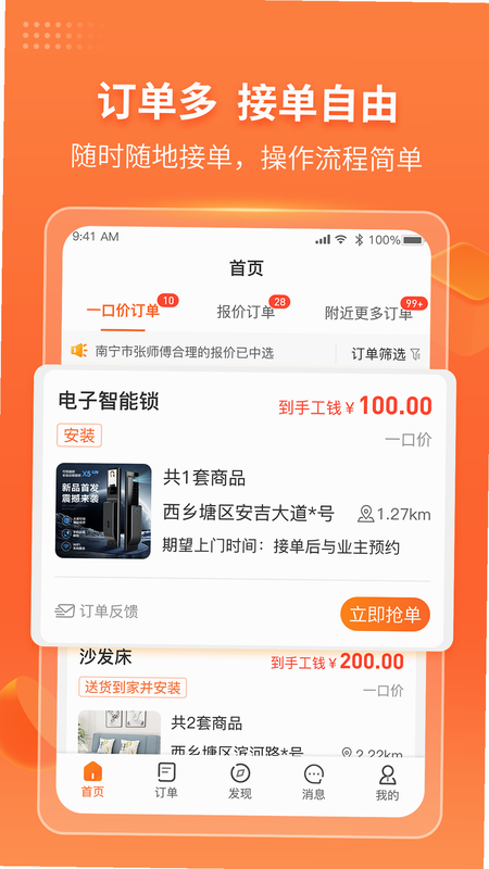 工奇兵 安卓版 结算界面