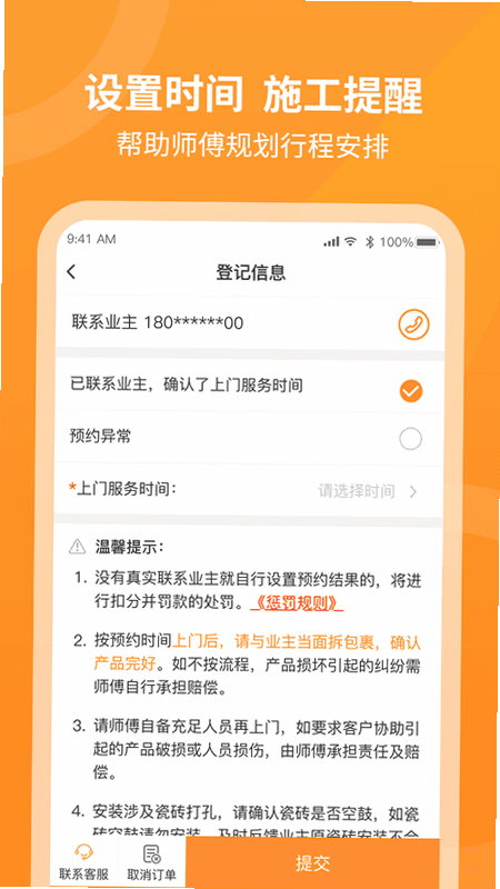 工奇兵 安卓版 平台评价