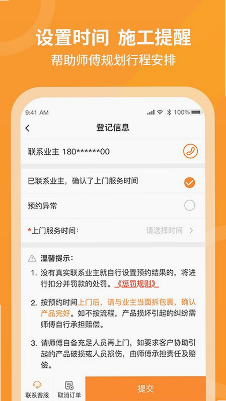 工奇兵 安卓版 操作界面截图