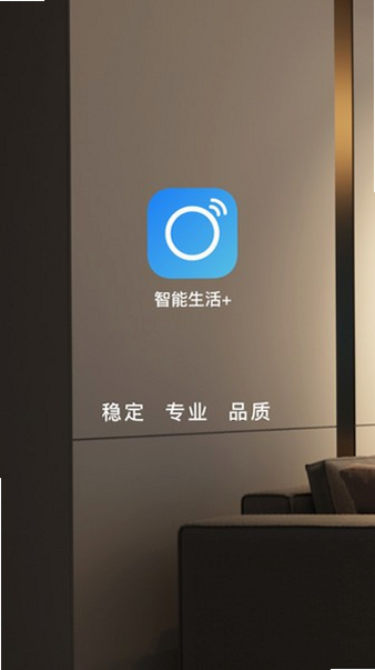智能生活 使用技巧 安卓版