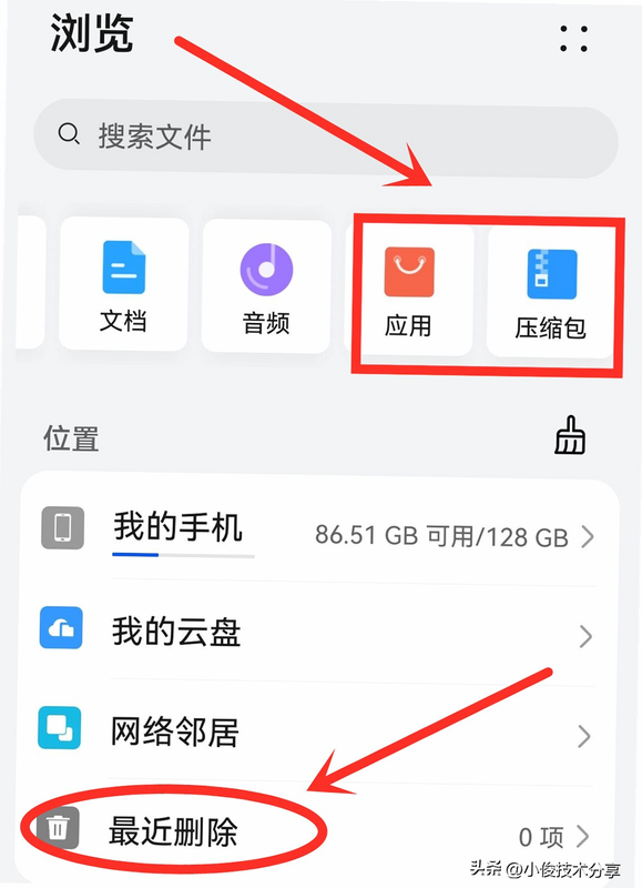 手机清理盒子 怎么清理 教程 安卓版