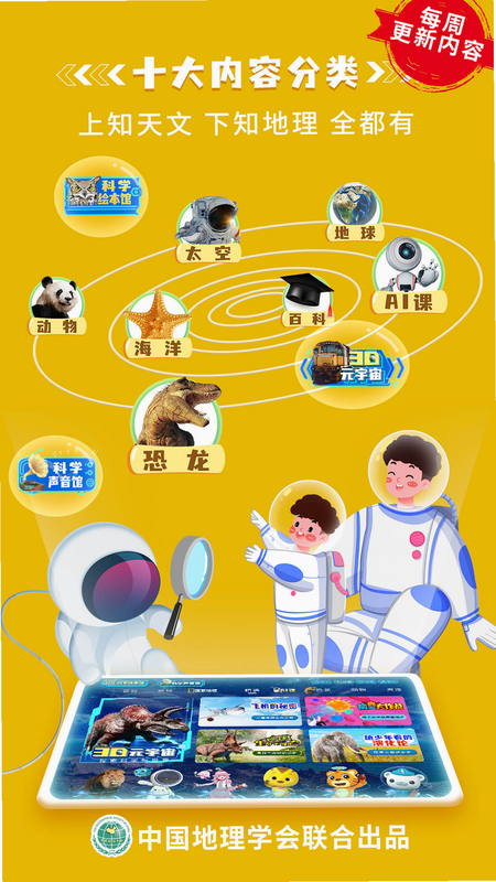科学星球HD 兑换码 官方