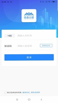 皓盘云建 安卓版 操作说明