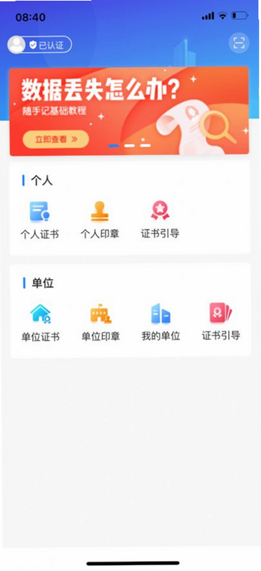 皓盘云建 安卓版 使用指南