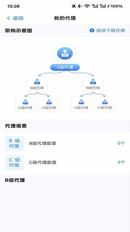 皓盘云建 安卓版 下载