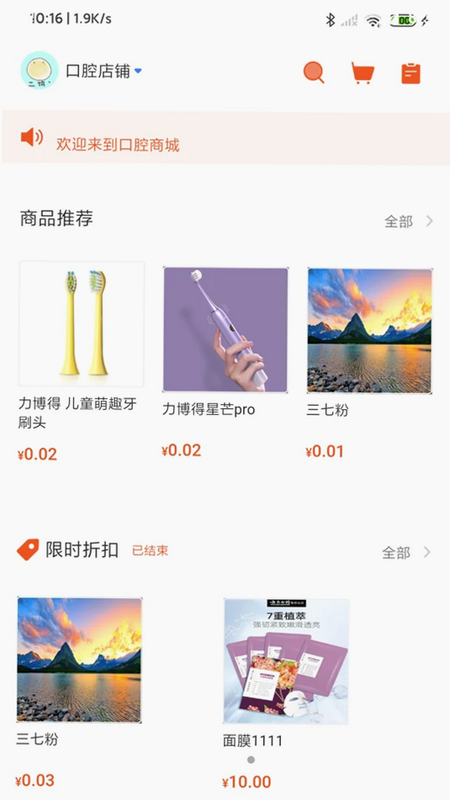 贝色 安卓版 口腔医院列表截图