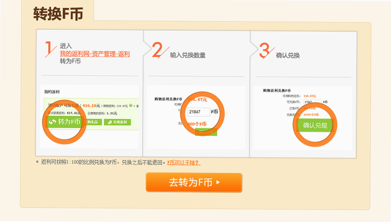 省钱酱 返利到账时间