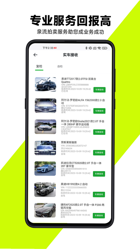 有辆管理端 安卓版 车辆监控界面