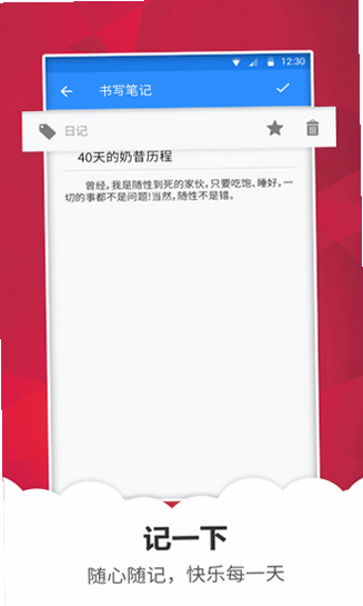 速记备忘录 安卓版 设置界面