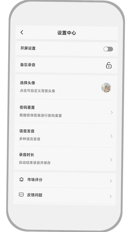 速记备忘录 安卓版 数据同步