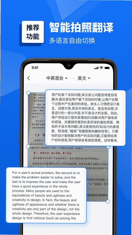 扫描仪 安卓版 操作界面 截图