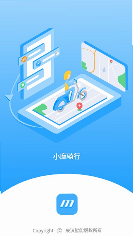 小摩骑行 安卓版 轨迹记录