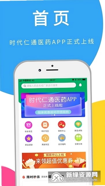 ����ҩҵ App ���ذ�װ�̳�