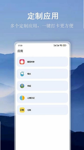 言必行打卡 安卓版 等级制度