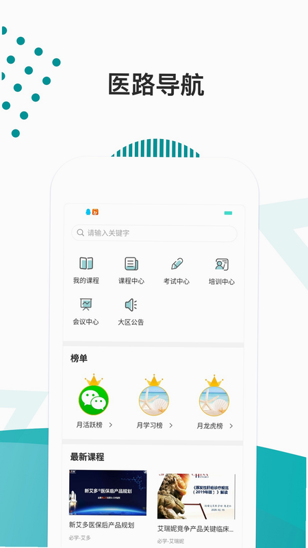 医路尚阳 安卓版 用户评价
