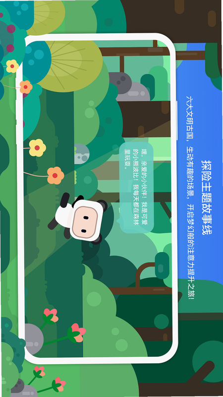 专注欣 安卓版 界面截图