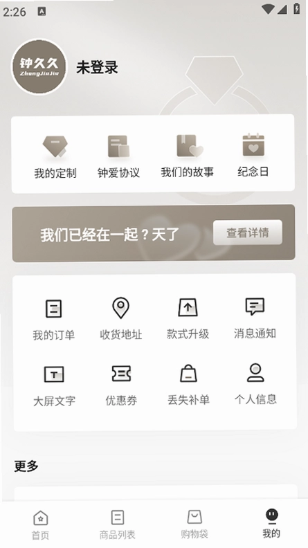 钟久久截图0