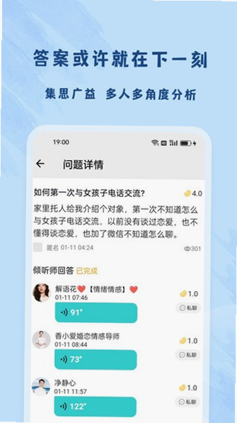 杜甫倾诉 安卓版 功能界面
