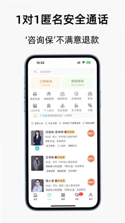 杜甫倾诉 安卓版 隐私安全
