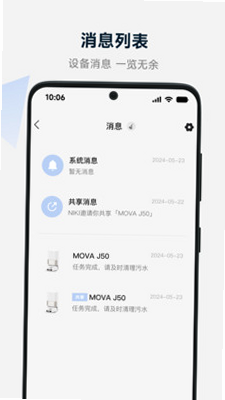 MOVAhome 安卓版 安全下载 应用商店