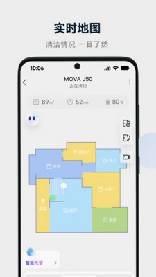 MOVAhome 安卓版 智能地图管理功能截图