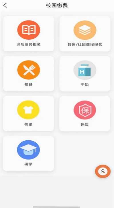 学宝通 安卓版 功能截图