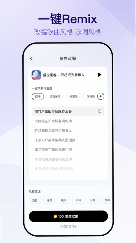 Vemus未音 安卓版 功能介绍 截图