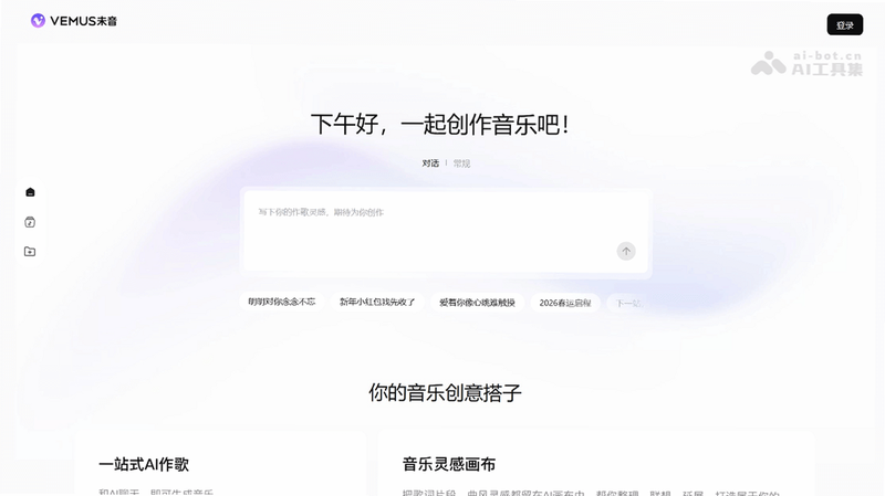 Vemus未音 安卓版 歌曲发行 教程