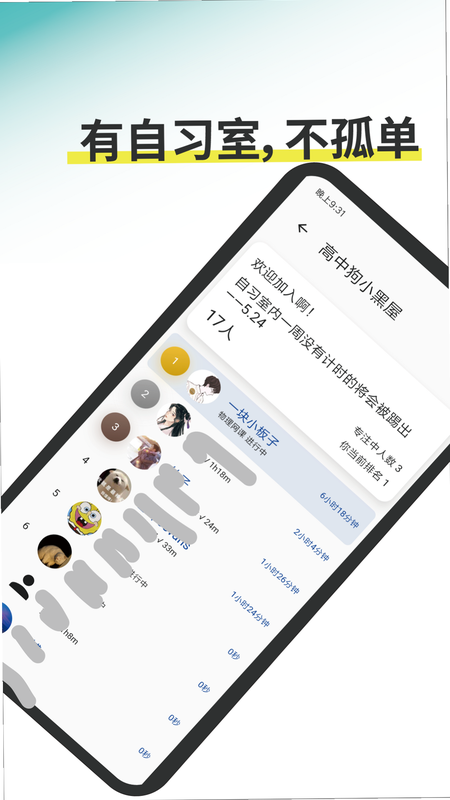Ticking 安卓版 官方下载