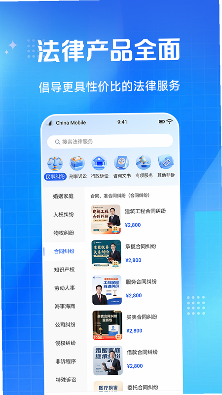 淘个说法 安卓版 下载