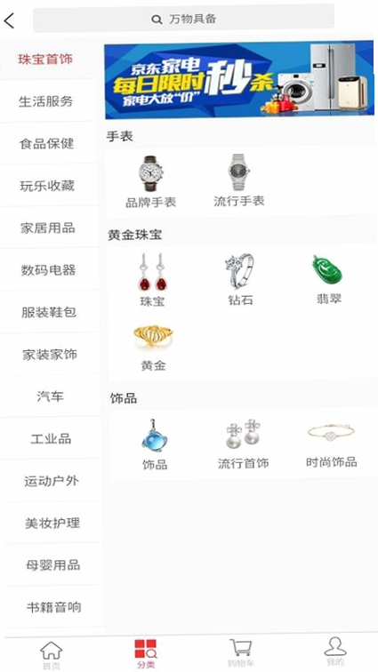 易得国际易货 安卓版 下载 安全