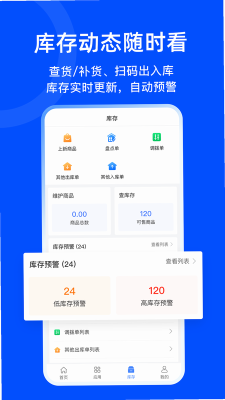 柠檬云业财 安卓版 功能界面截图